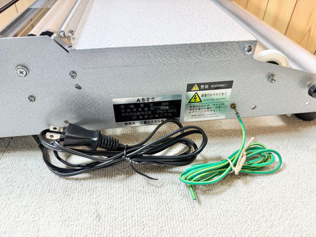 良品 三菱ケミカル ダイアラッパー A-520 食品包装器