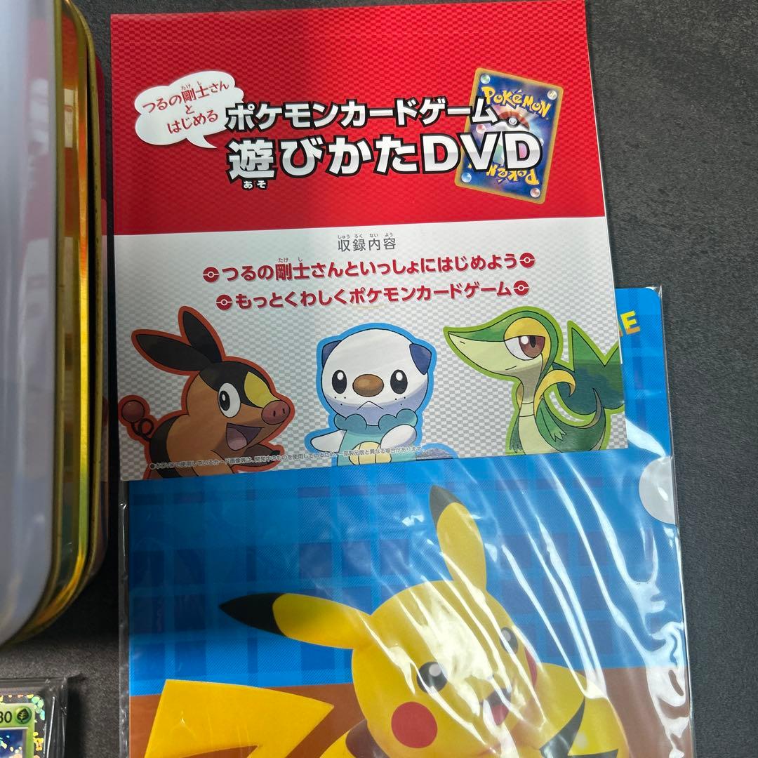 ポケモンカード　はじめてセットDX ピカチュウ