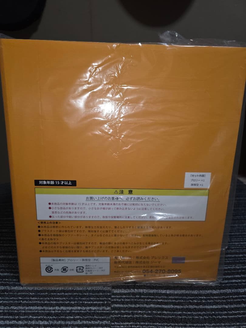 【未開封】ドラゴンボール アライズ　ブロリーVS孫悟空