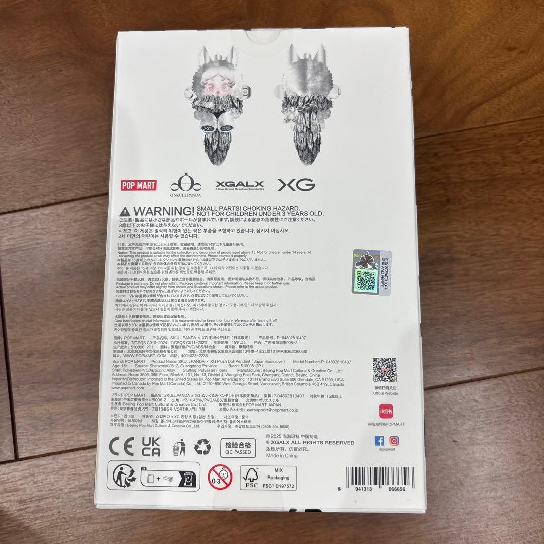 【正規品】SKULLPANDA XG 日本限定