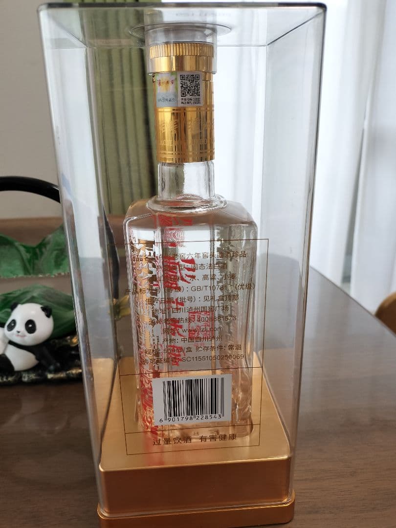 中国　お酒　高級　珍しい酒　強い酒　プレゼント酒