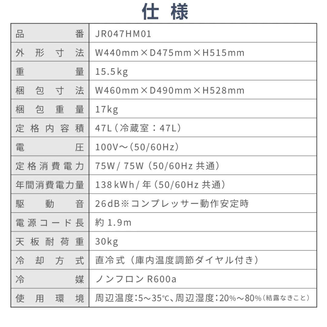 MAXZEN 47L 冷蔵庫 JR047HM01