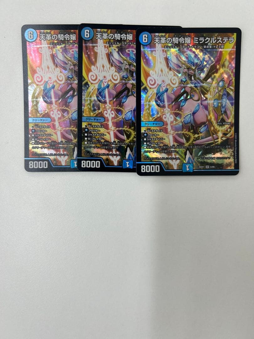 天革の騎令嬢 ミラクルステラ　3枚セット