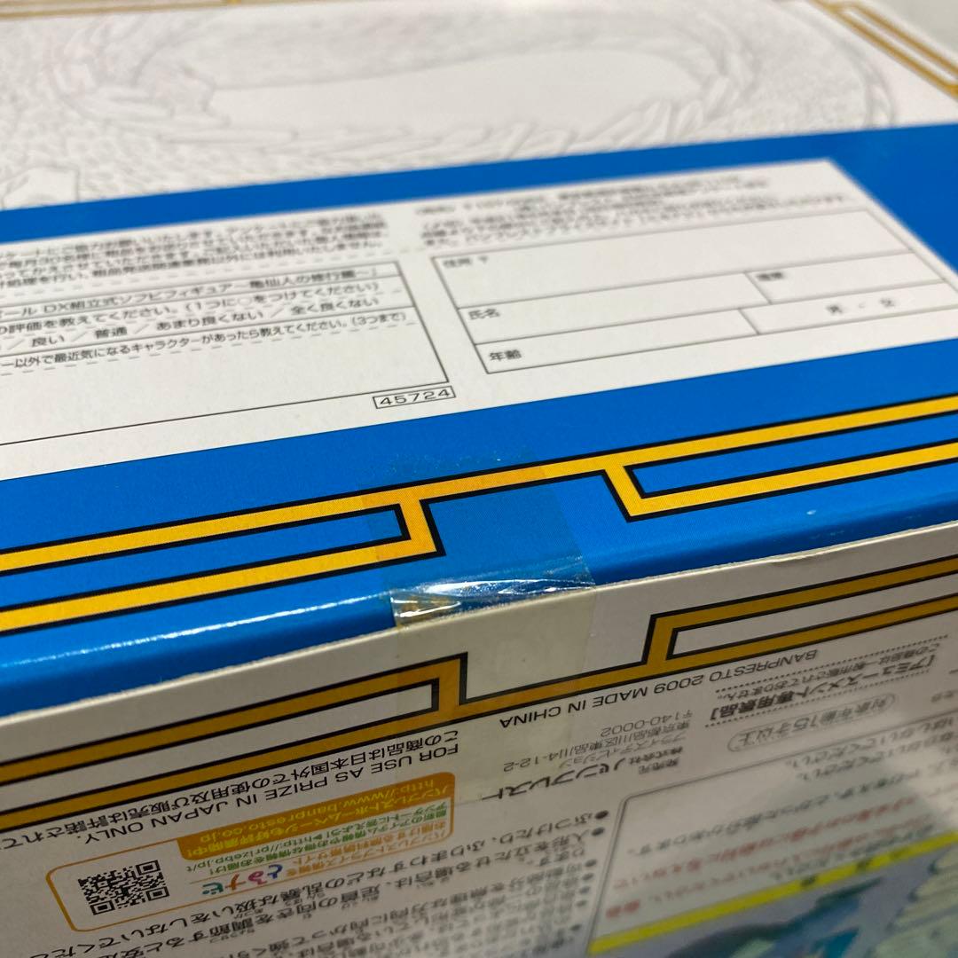 美品　DXソフビフィギュア クリリン　ドラゴンボール