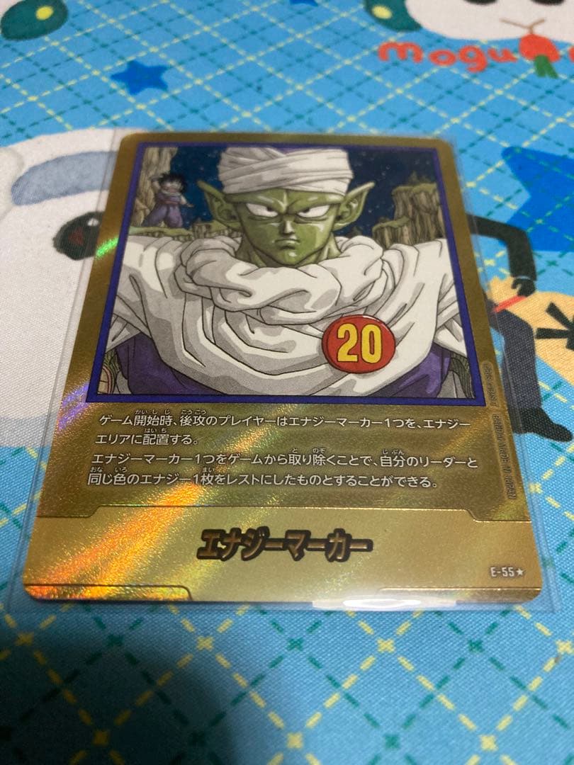 フュージョン ワールド マンガブースター　エナジーマーカー パラレル　ピッコロ