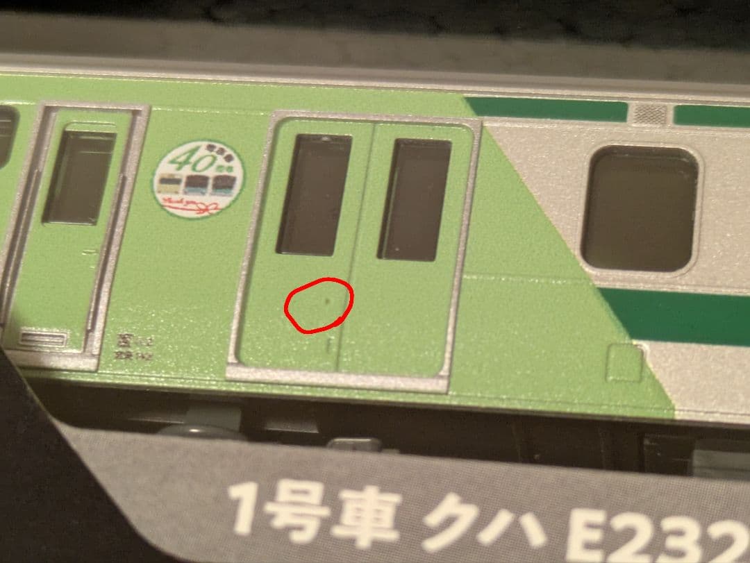 KATO E233系7000番台 埼京線開業40周年 記念ラッピング2両セット