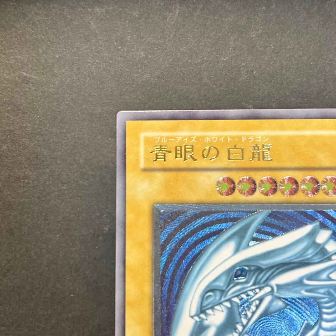 遊戯王　青眼の白龍　レリーフ　SM-51 ブルーアイズホワイトドラゴン　レリブル