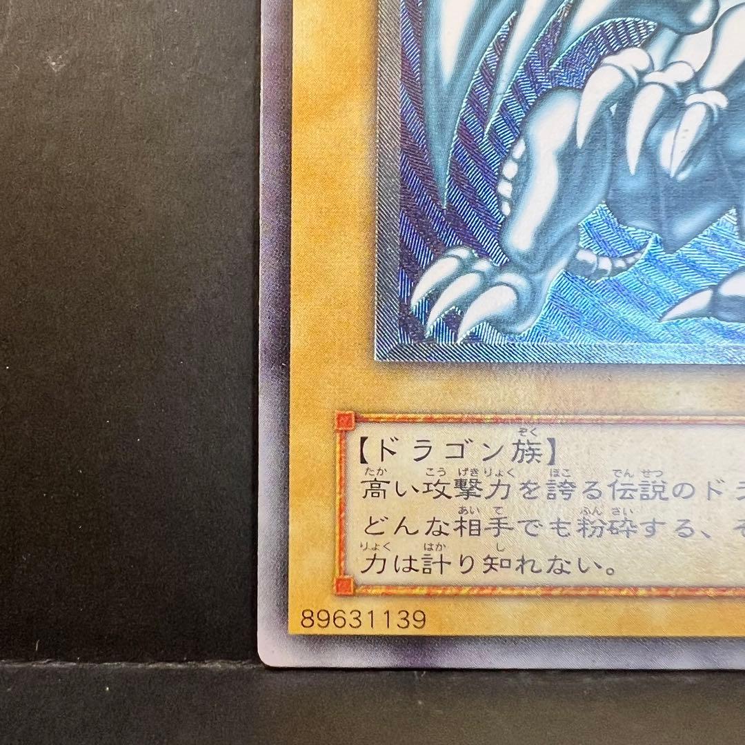 遊戯王　青眼の白龍　レリーフ　SM-51 ブルーアイズホワイトドラゴン　レリブル