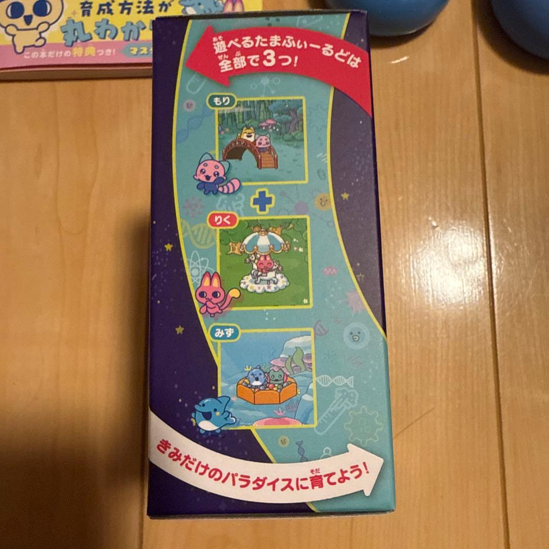 たまごっちパラダイス 2個セット パーフェクトガイド付き