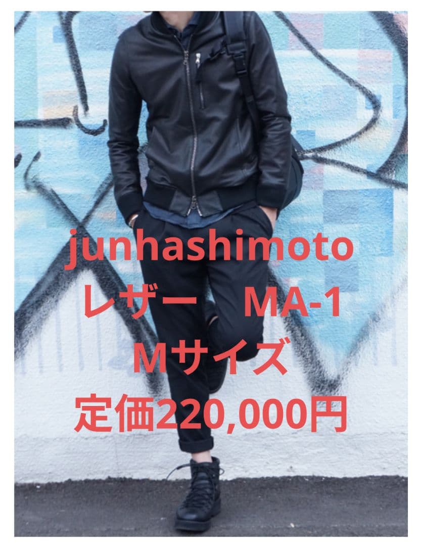 junhashimoto レザー MA-1 wjk akm backlash