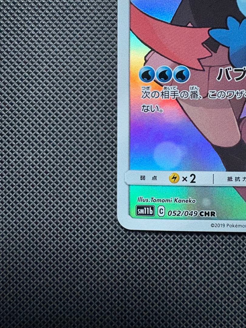 ポケモンカード ポッチャマ CHR 052/049 ドリームリーグ　美品
