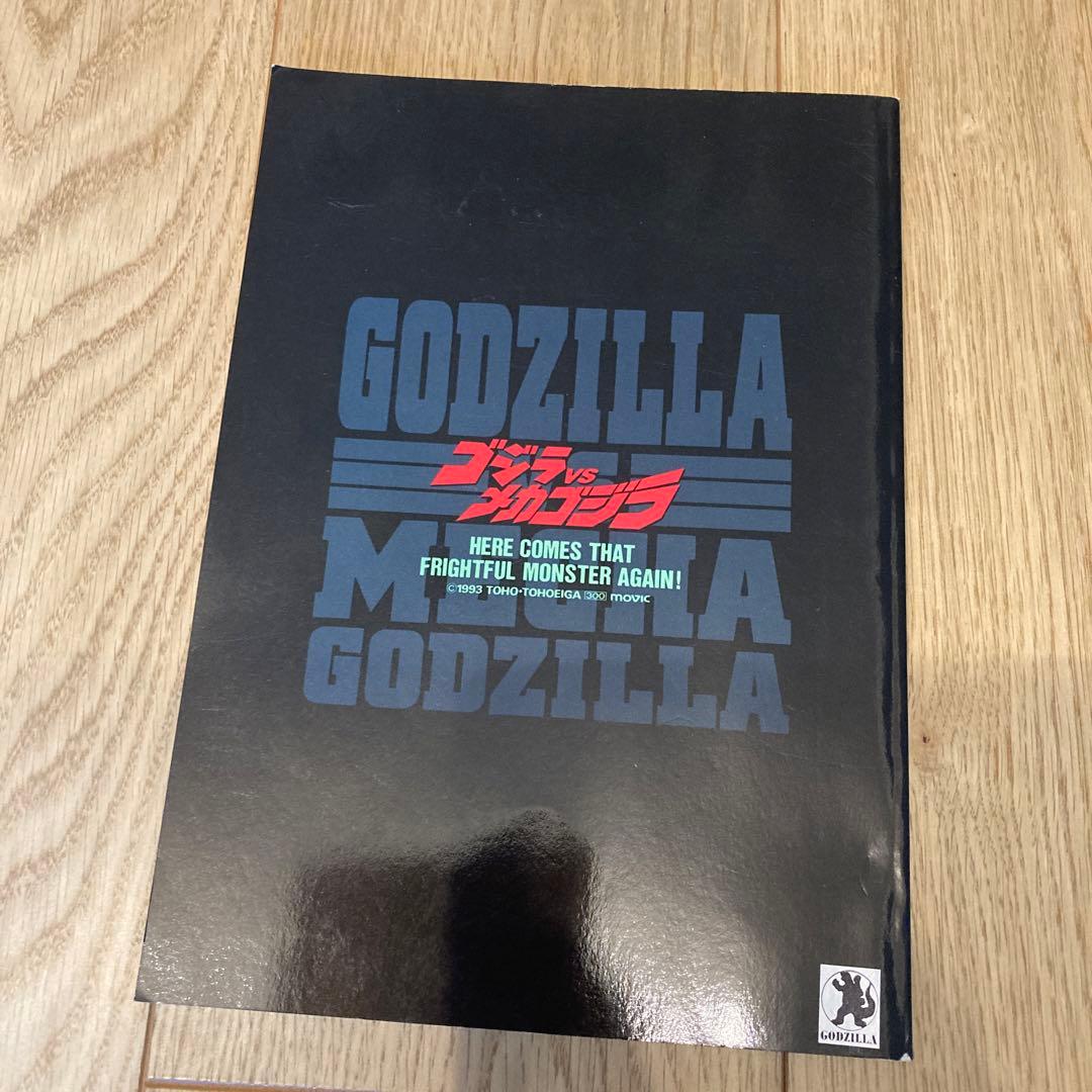 【レア】　ゴジラVSメカゴジラ　ノート