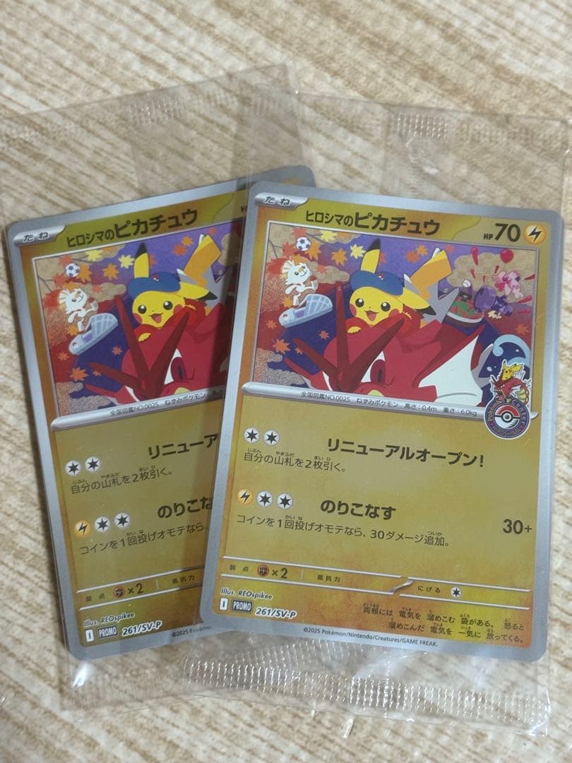H*o様 ポケモンカードゲーム　ヒロシマのピカチュウ　プロモ未開封　2枚セット