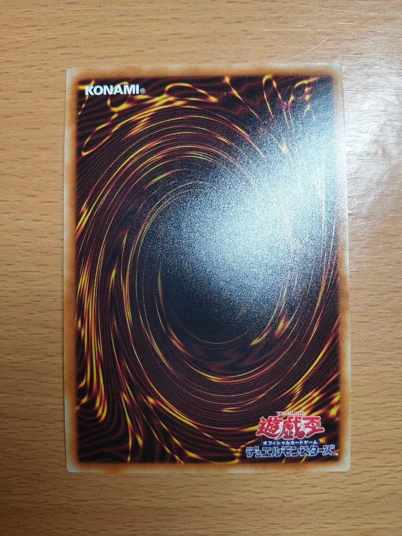 青眼の白龍　ブルーアイズ　20th　美品