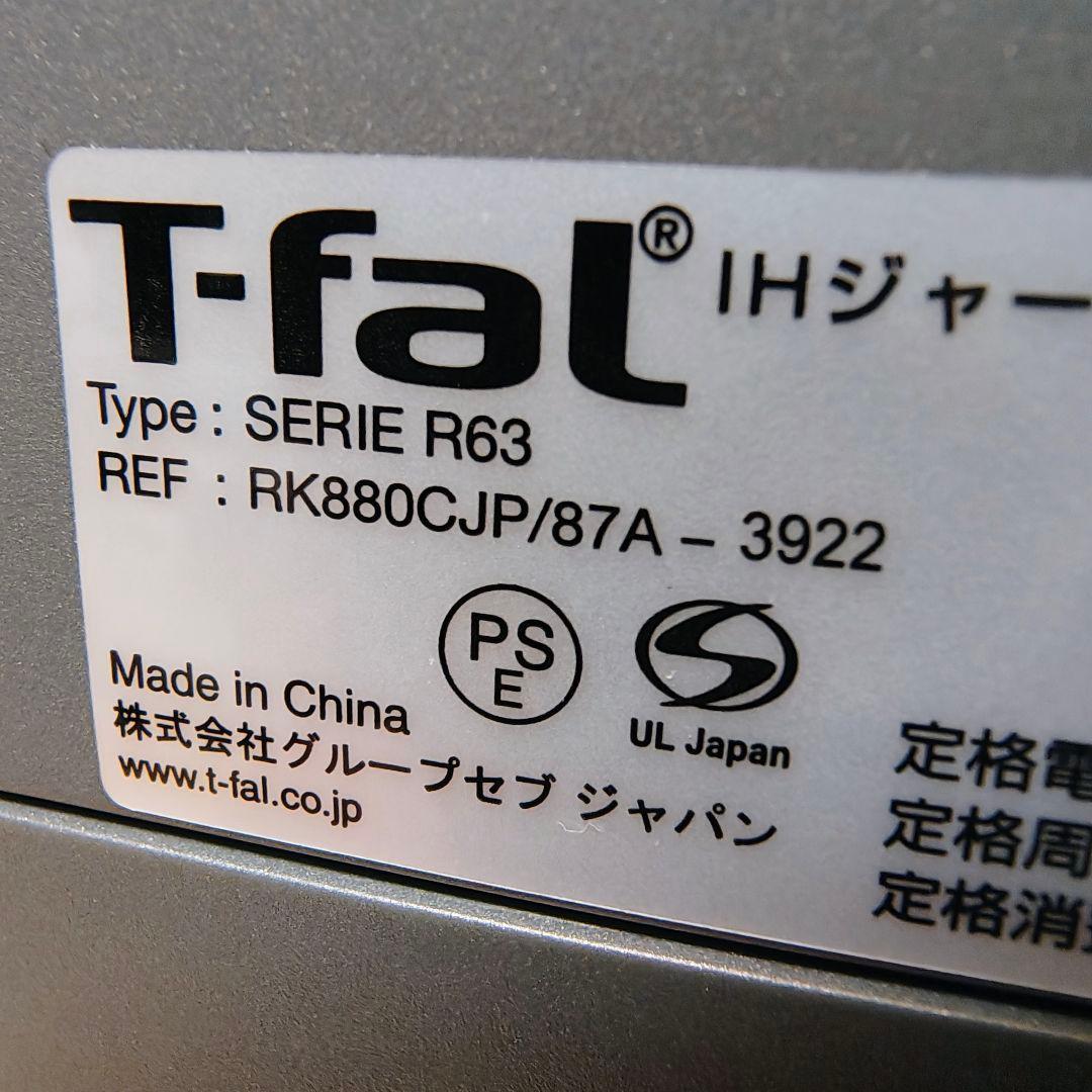 T-fal ティファール 遠赤外線高火力IH炊飯器 ザ ライス RK880CJP