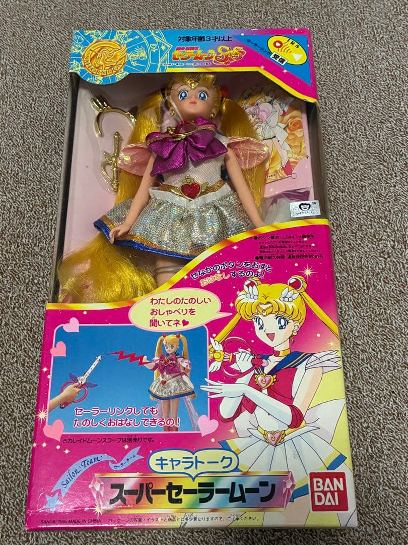 【未開封】キャラトーク スーパーセーラームーン【レア】BANDAI