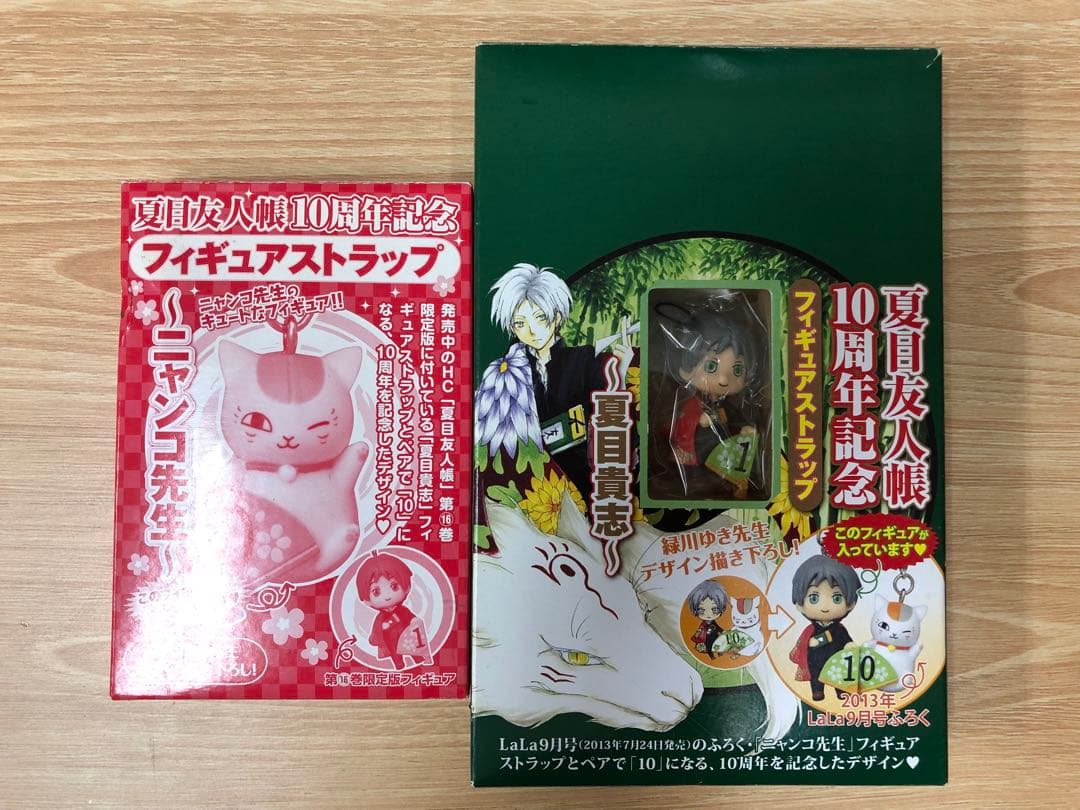 夏目友人帳付録12点セット