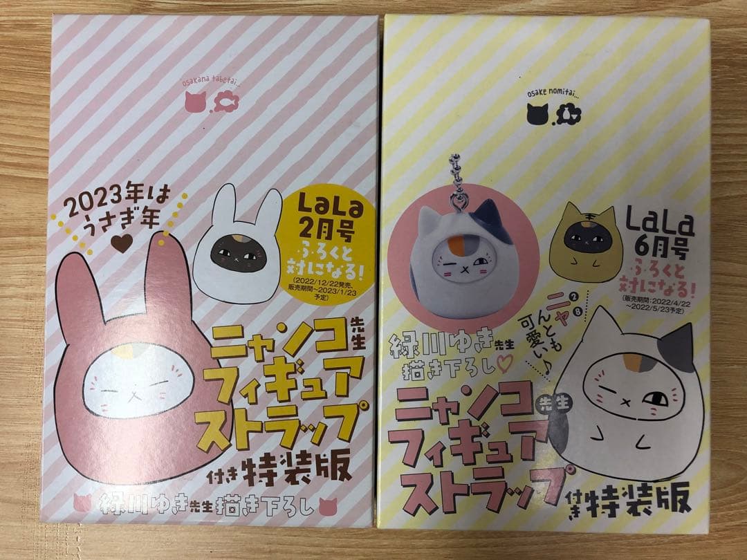 夏目友人帳付録12点セット