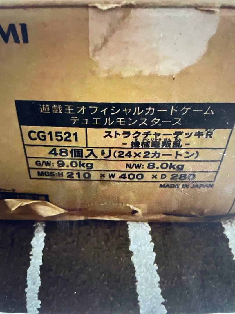 遊戯王 機械竜叛乱ストラク 42個　未開封