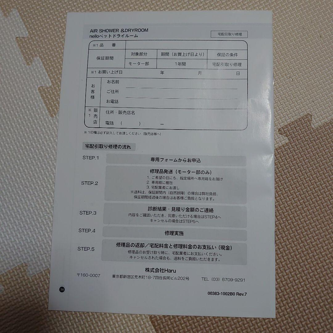 【なぁ】nello　ペットドライルーム　PD-B10-P（ピンク）