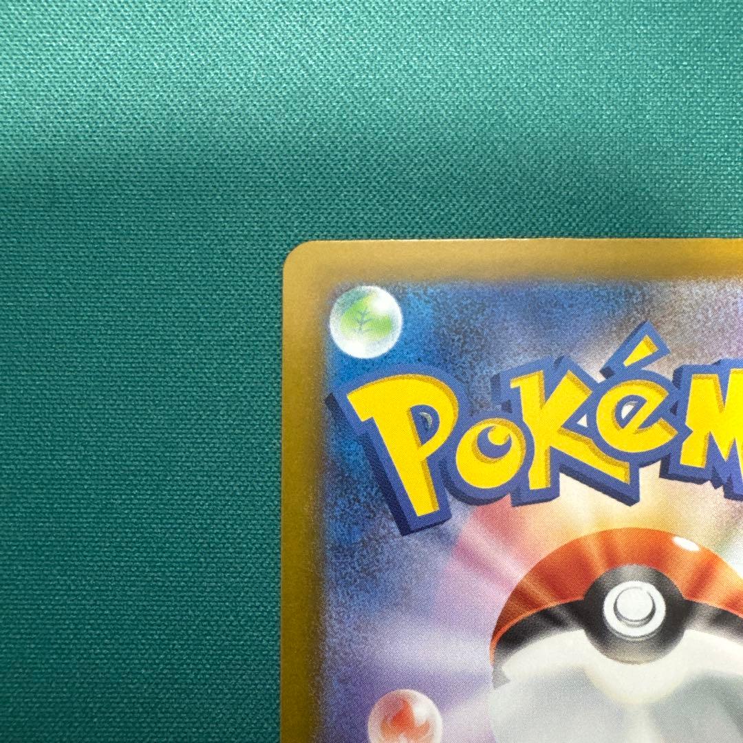 メガリザードンX EX 118/080 SAR