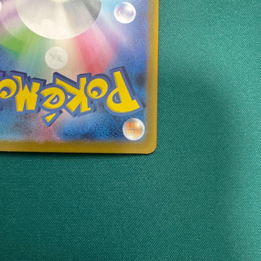 メガリザードンX EX 118/080 SAR