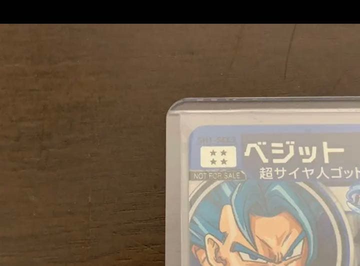 早い者勝ち‼️ スーパードラゴンボールヒーローズ ベジット SH1-SEC2