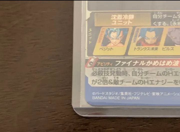 早い者勝ち‼️ スーパードラゴンボールヒーローズ ベジット SH1-SEC2