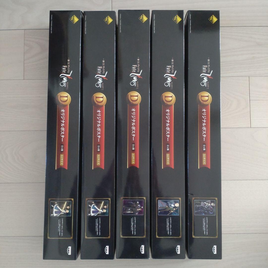 一番くじ fate zero ポスター　未開封品 5枚 全4種類コンプ