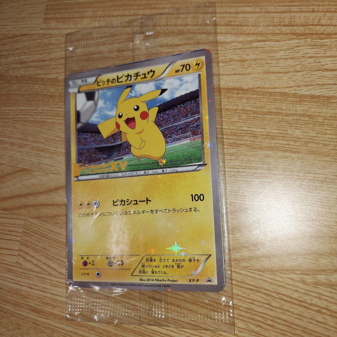 XY-P ピッチのピカチュウ_Jリーグ「ファミリー Joinデイズ」 笑顔版 …