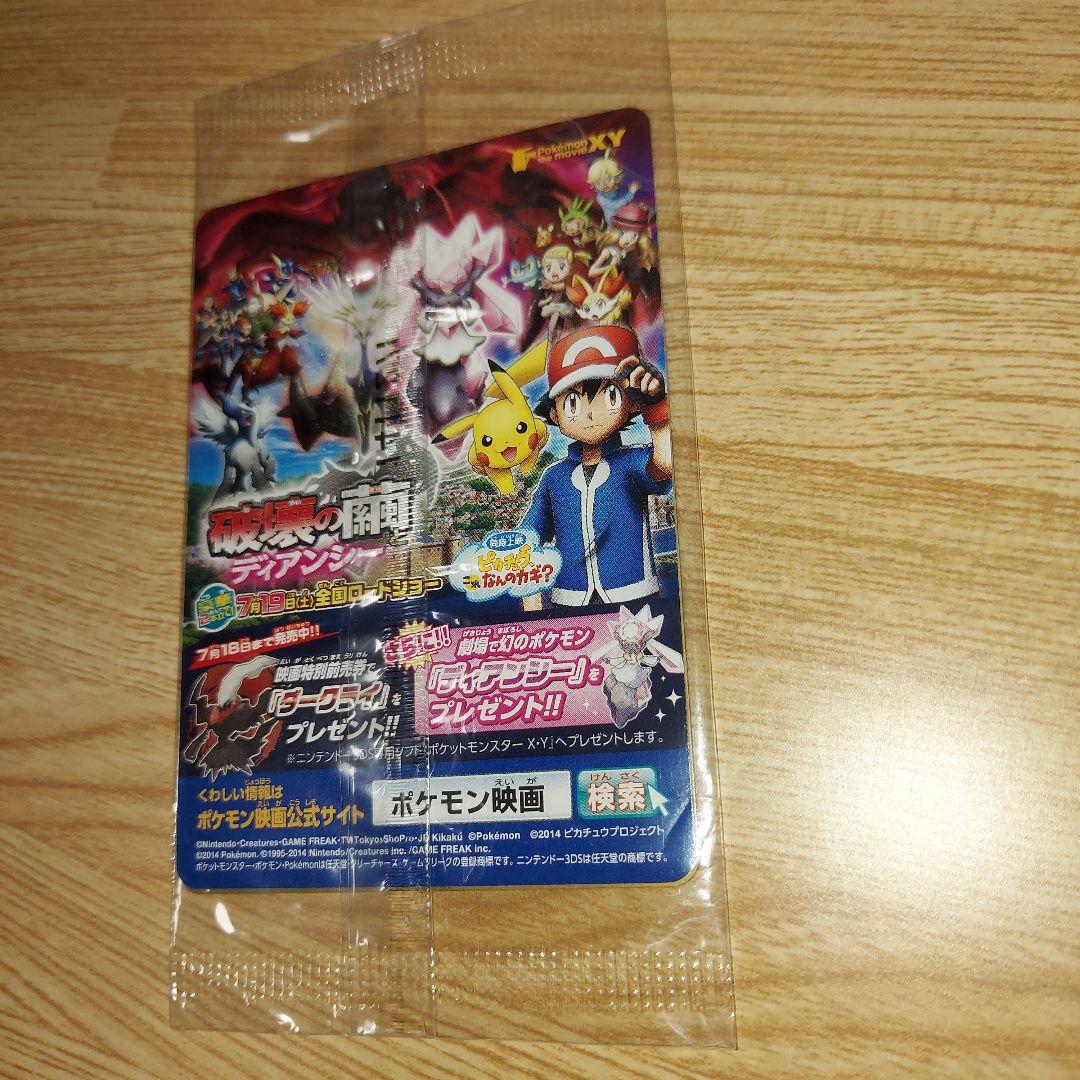 XY-P ピッチのピカチュウ_Jリーグ「ファミリー Joinデイズ」 笑顔版 …