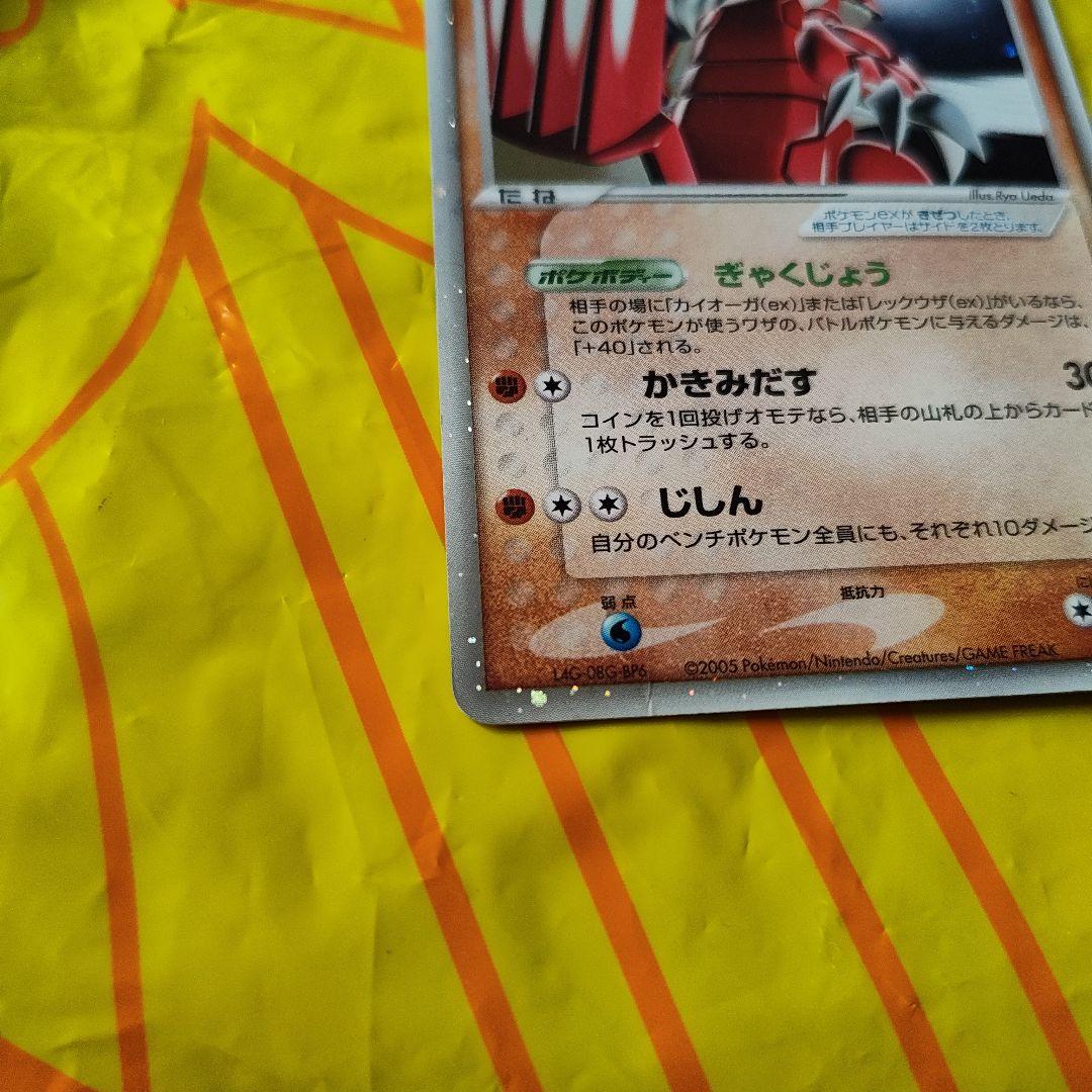 グラードンex PROMO ポケモンカードプレイヤーズクラブ PLAYプロモカ…