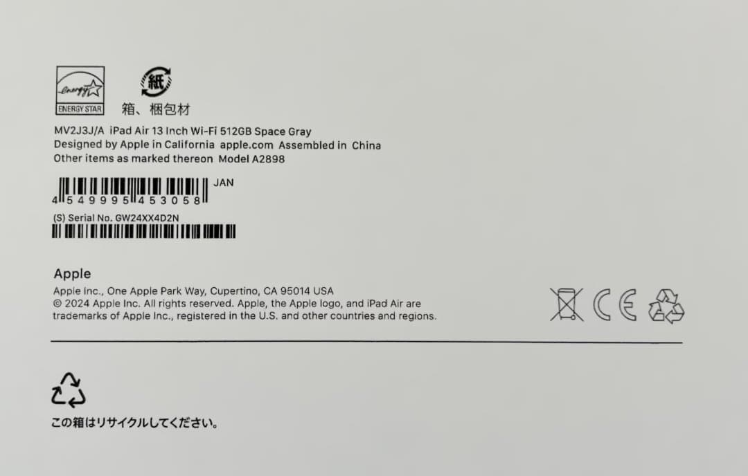 新品未開封 iPad Air 13 M2 512GB Wi-Fi スペースグレイ