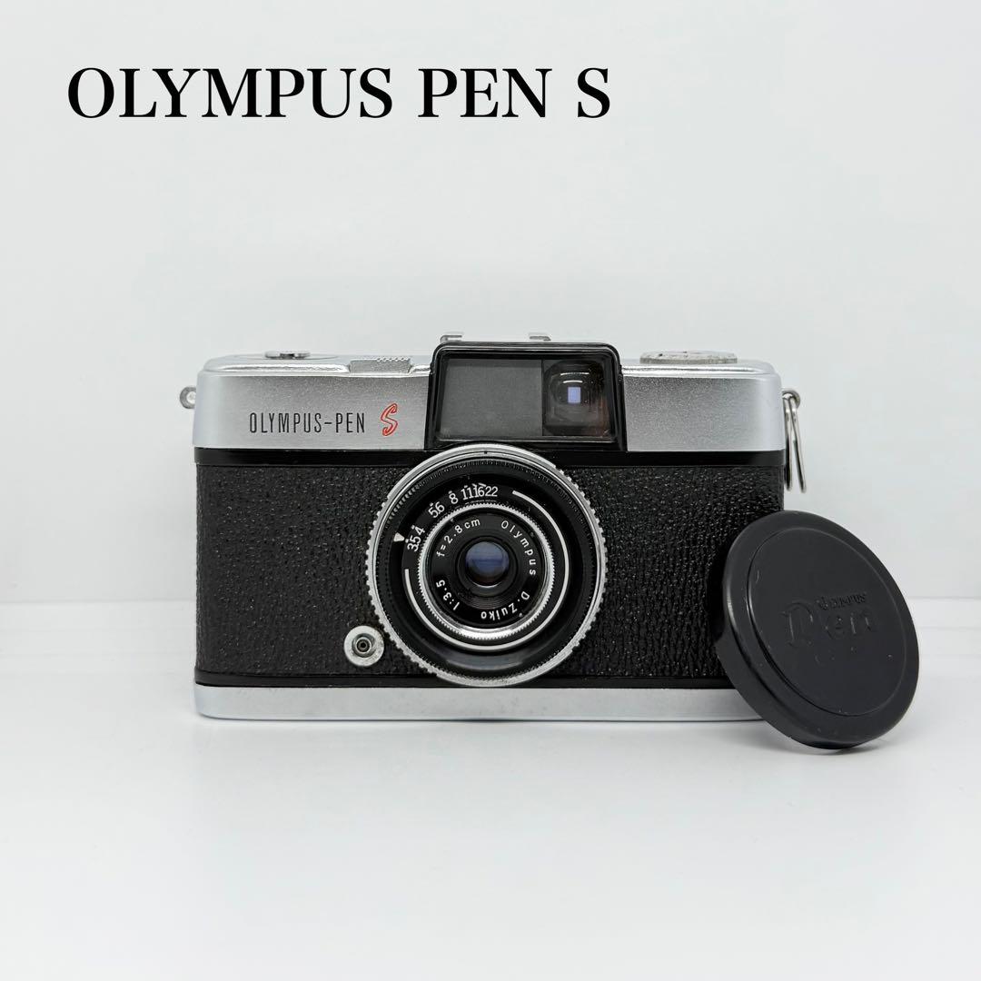 【完動品】OLYMPUS-PEN S フィルムカメラ 動作確認済み