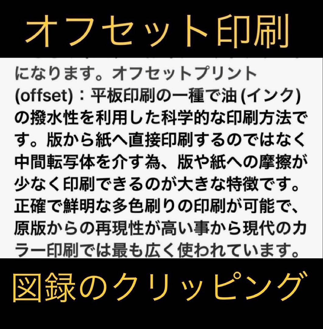 空山基＊エナメルレザー90sビンテージ＊クリッピング額装