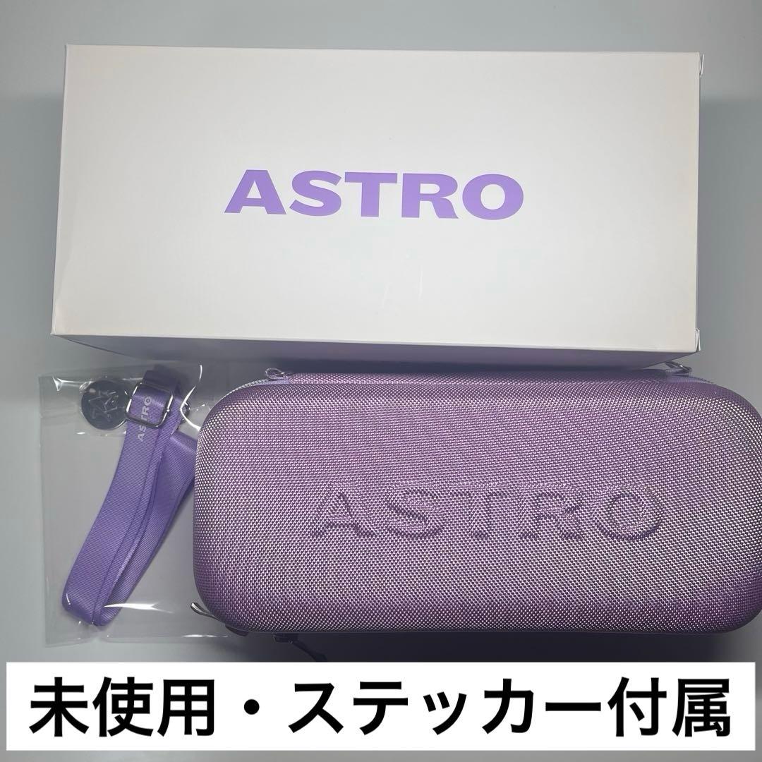 ASTRO 公式ペンライト ロボン ver1 ver2 ロボンケース