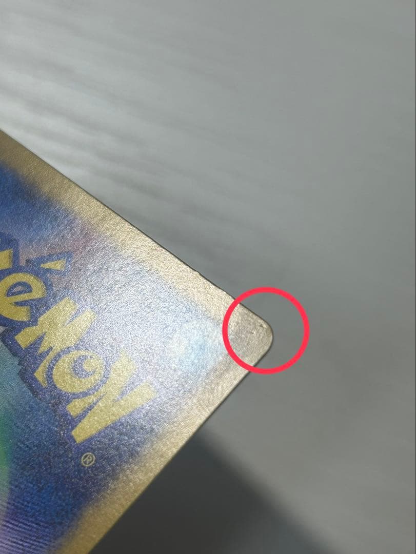 【状態考慮】ギラティナV SR S11 ロストアビス 111/100