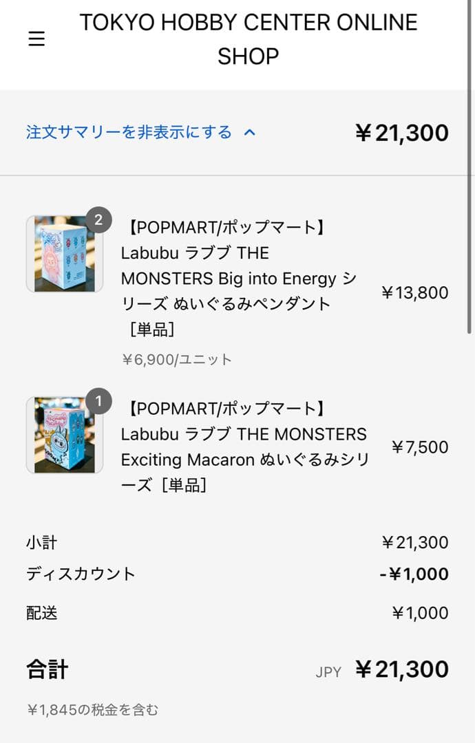 ラブブ エナジー シークレット labubu ぬいぐるみペンダント