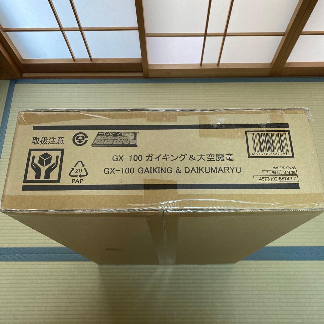 【輸送箱未開封】超合金魂GX-100ガイキング&大空魔竜
