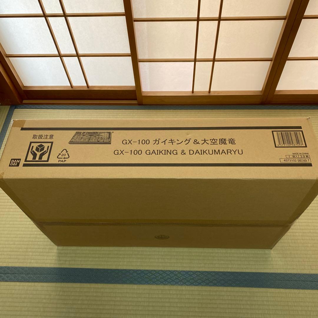 【輸送箱未開封】超合金魂GX-100ガイキング&大空魔竜