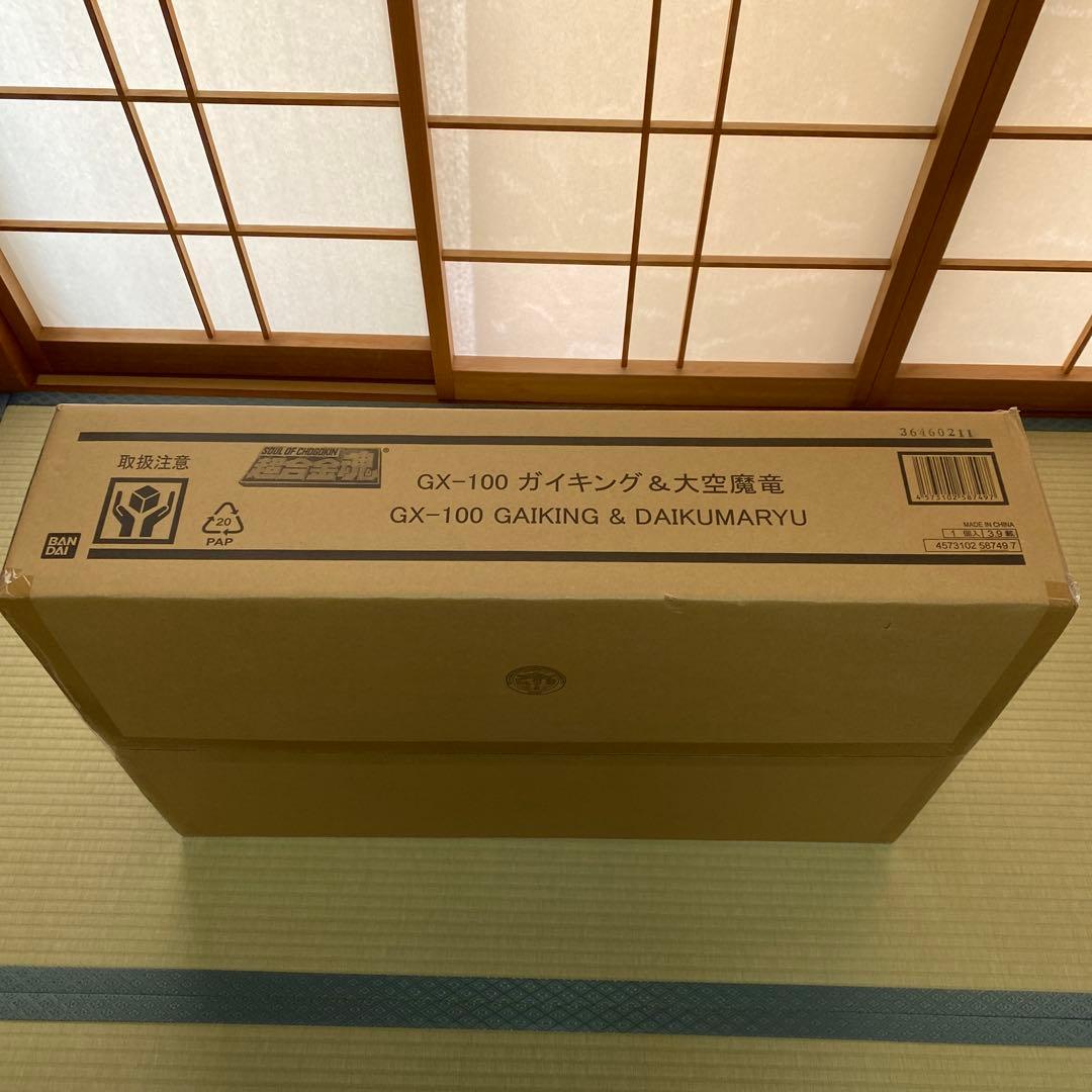 【輸送箱未開封】超合金魂GX-100ガイキング&大空魔竜
