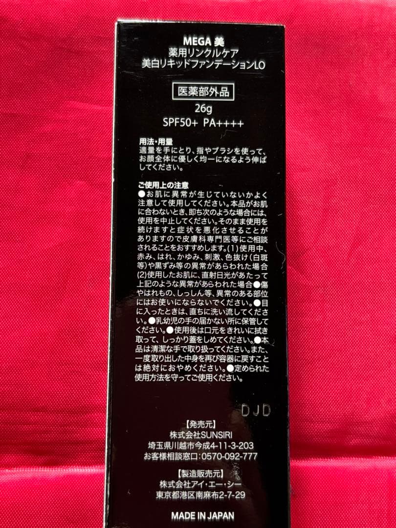 CHURUMI リキッドファンデーション 2本 ホワイトクリーム3本