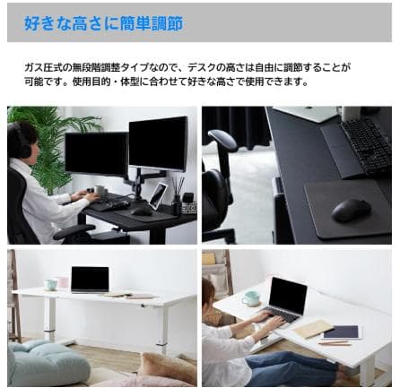 ゲーミングデスク 昇降ガス圧式 幅120