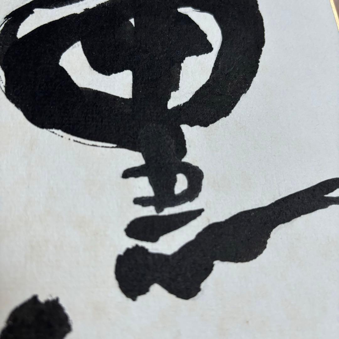 【希少】 岡本太郎 書「黒い太陽」 直筆 サイン色紙