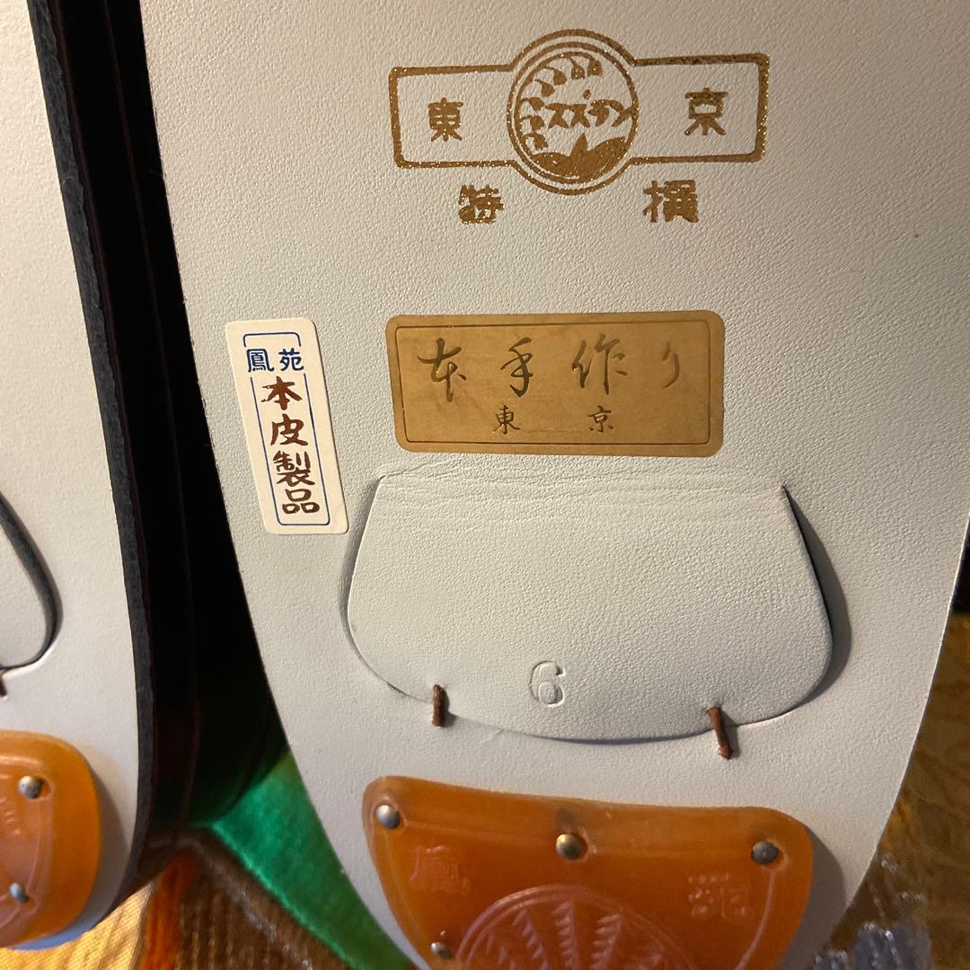 最高級　鳳苑のエナメル仕上げ　臙脂色が上品で美しい　草履バッグセット