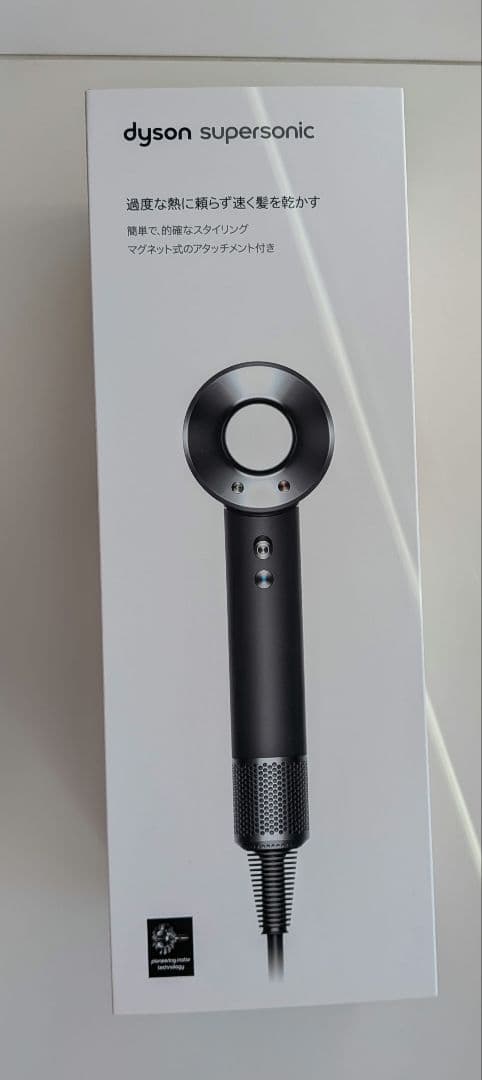 dyson HD08 ヘアドライヤー