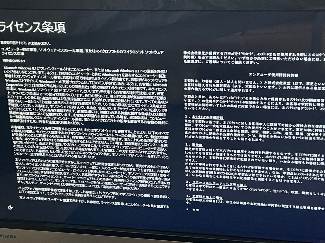 東芝 dynabook REGZA PC D714/W6KB