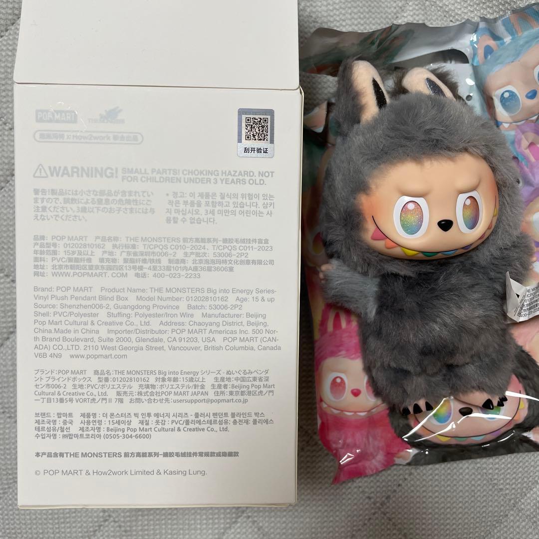 POP MARTラブブ　本我　シークレット　開封済み新品未使用