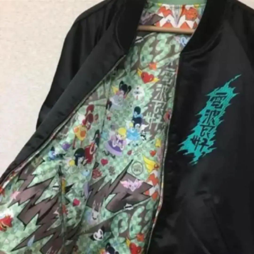 L ) 新品 未使用 でんぱ組 夢眠ねむ スカジャン ブルゾン ジャケット 緑