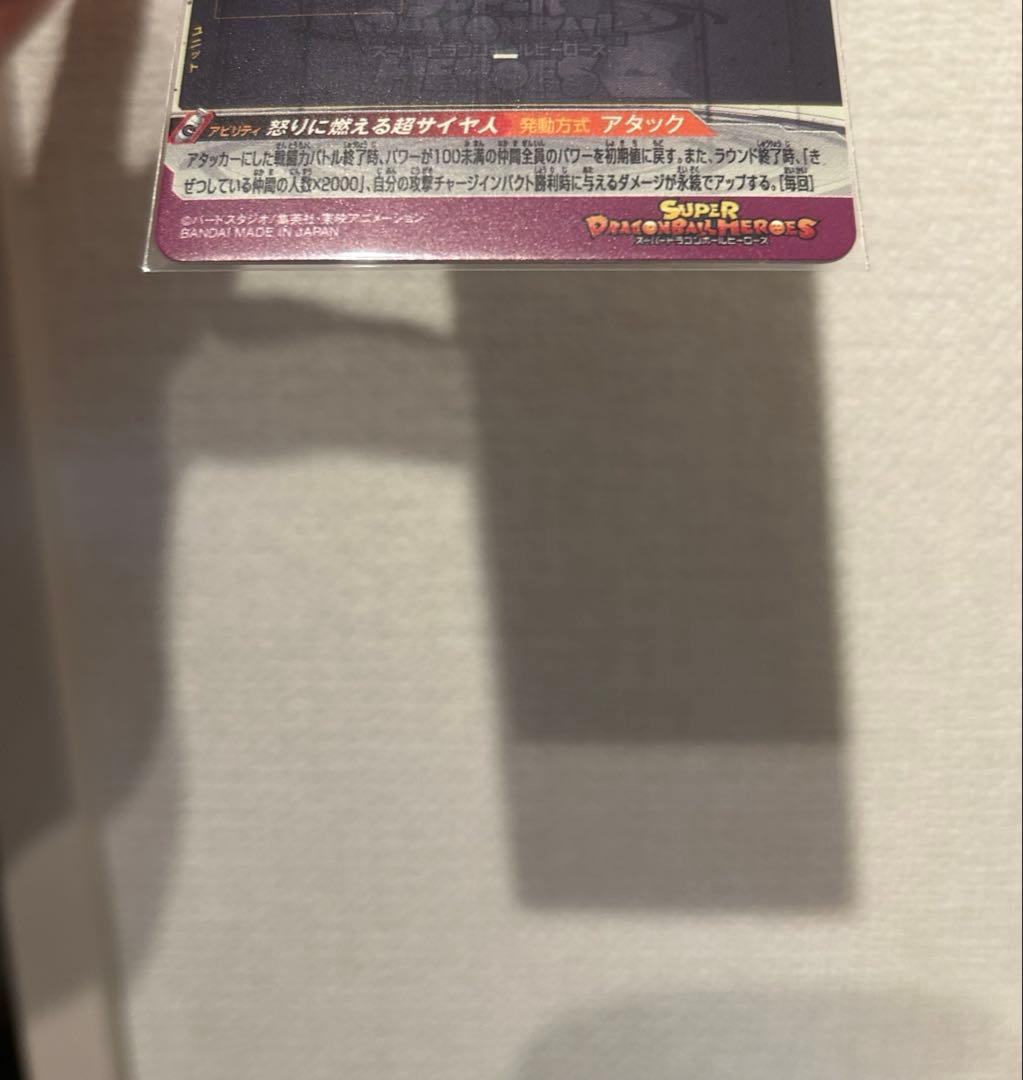 ドラゴンボールヒーローズ 孫悟飯少年期　UM12-SEC3 LC